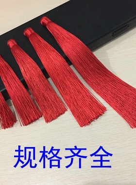 diy中国结流苏挂饰工艺品穗子