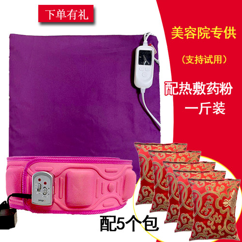 孙权艾美热敷包瘦身腰带