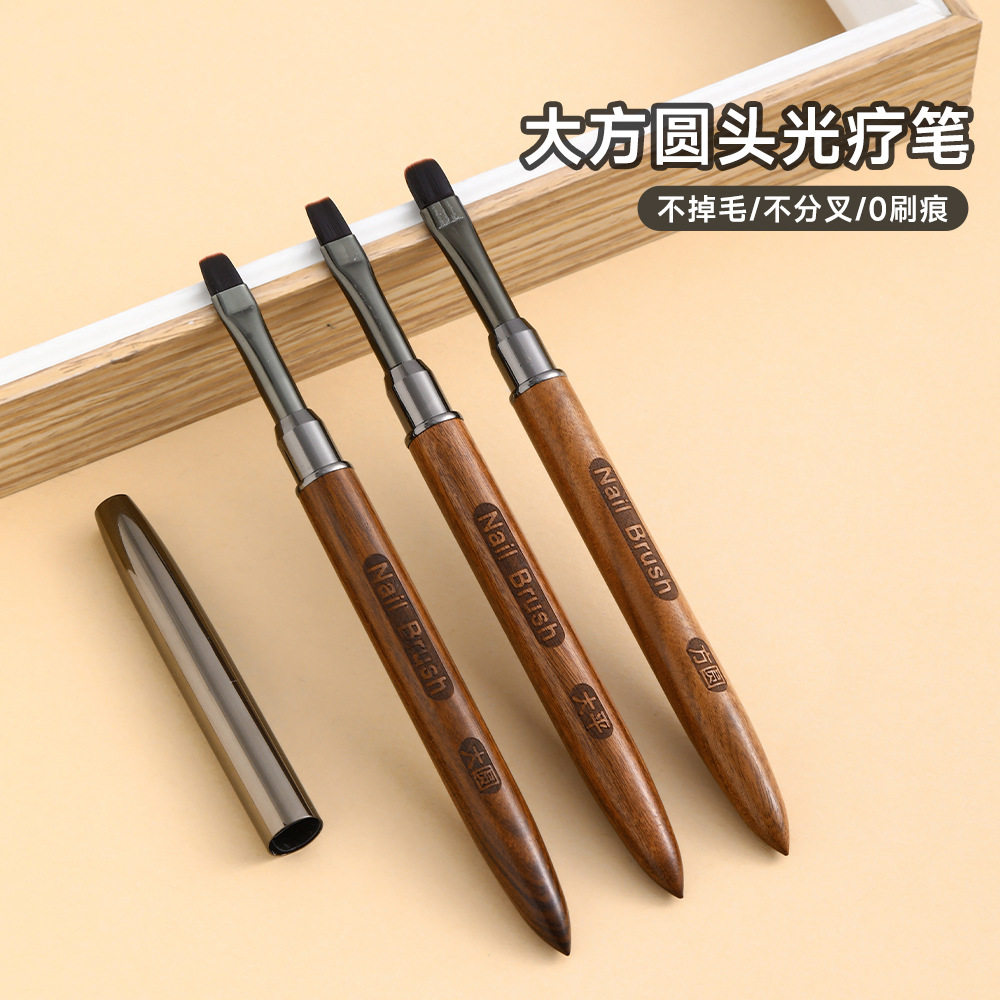 高品质底胶笔刷美甲方圆大平头法式晕染光疗笔檀木带盖美甲笔套装