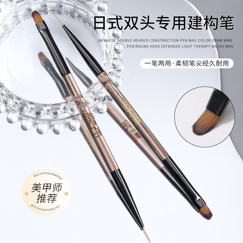 日式双头建构笔指甲彩绘拉线笔圆头延长光疗笔刷子美甲店工具