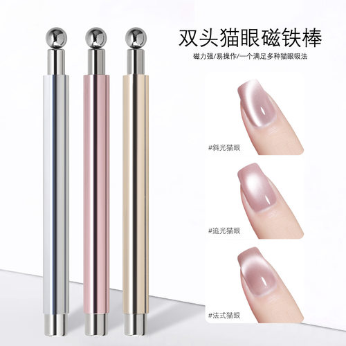升级猫眼甲油胶强力磁铁棒大号磁铁笔双头加厚多功能吸铁石美甲工