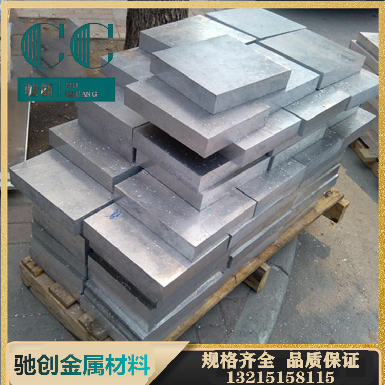 广东铝型材6061铝合金7075航空铝板铝棒铝排零切定制