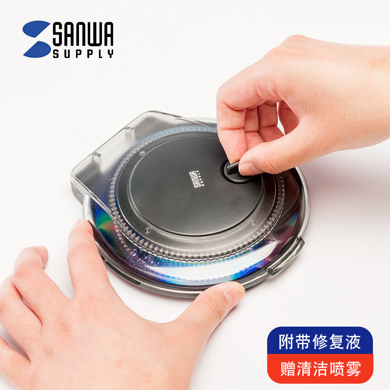 日本SANWA山业光盘修复器全新CD/DVD蝶片修理刮伤划痕修复机光蝶数据光蝶数据恢复清洁液套装清洁套装圆形