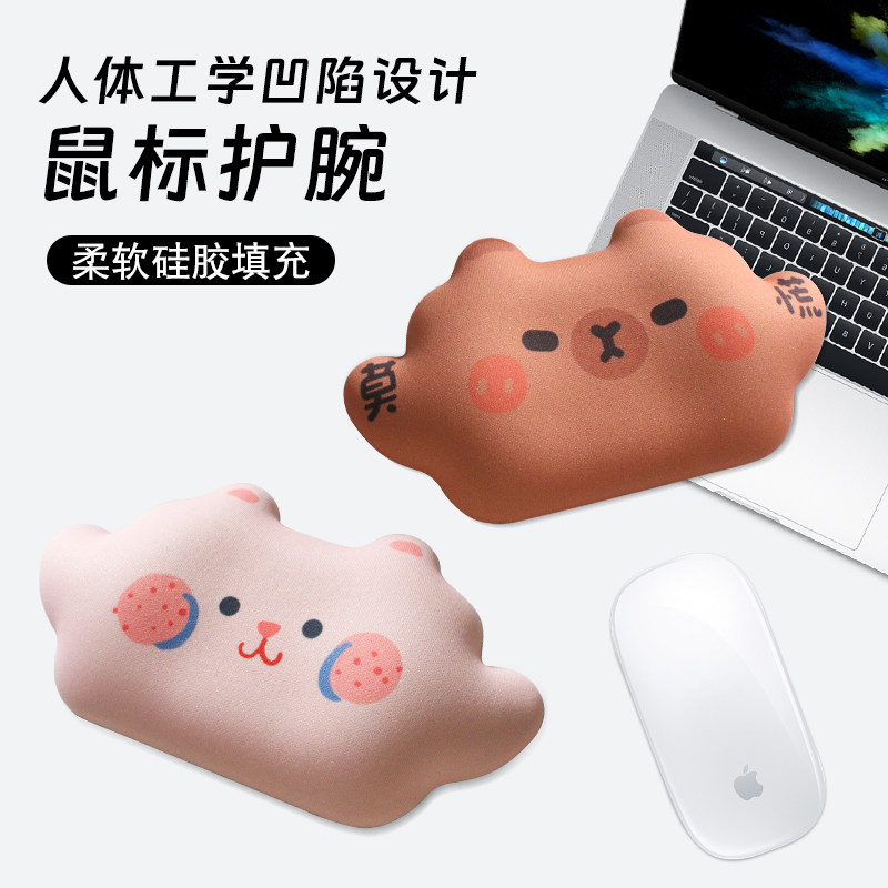 可爱卡通电脑鼠标垫护腕垫办公滑鼠垫硅胶手托护手手腕手枕垫防滑