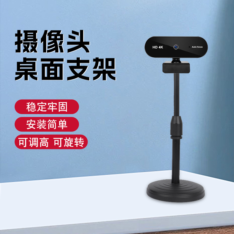 电脑摄像头台式机家用直播usb带麦克风一体笔记本外接4k高清