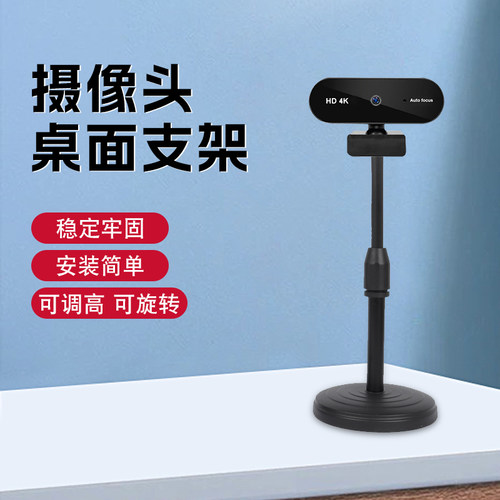 电脑摄像头台式机家用直播usb带麦克风一体笔记本外接4k高清