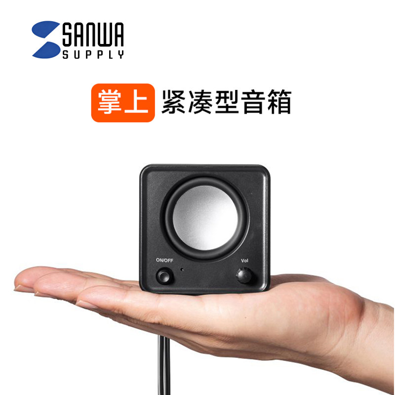 日本SANWA电脑音箱usb有线小喇叭低音炮音响笔记本音响台式