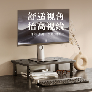 电脑显示器增高架支架置物收纳架子笔记本增高托架办公桌加高底座