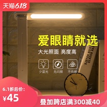 led台灯护眼书桌大学生学习usb笔记本电脑台式机宿舍书桌阅读大容量看书灯简约宿舍神器充电插电式儿童床头女