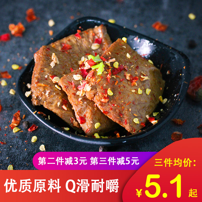 四美素牛肚手撕素肉素牛肉排香辣豆干小包装零食豆腐干散装包邮