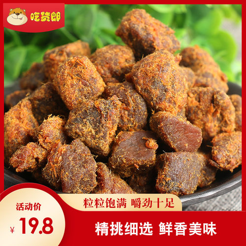 四美xo酱烤牛肉味香辣200g猪肉粒