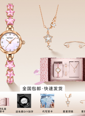 BENKEN女士手表正品贝母面镶钻小巧精致女式手表腕表8012礼盒装