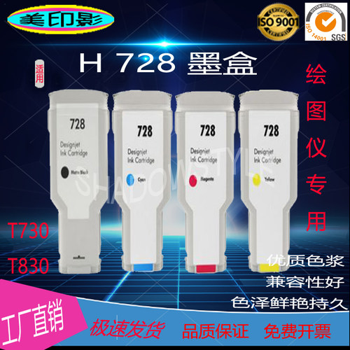 打印机墨盒墨水芯片耗材