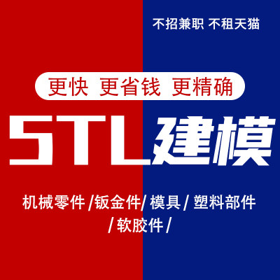 三维造型测点逆向建模工业级高精度抄数测绘逆向工程代做3d扫描