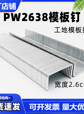 PW2638宽码钉 大马丁 家具钉 拼板钉P08 P10 P13 P15 P17 P19