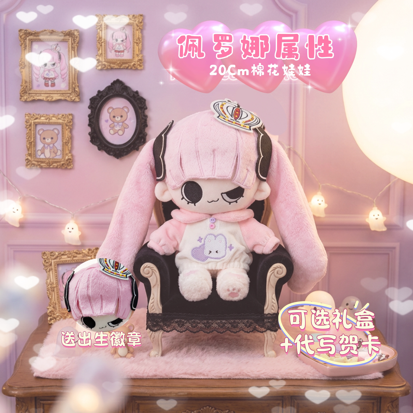 原创海贼王佩罗娜属性20cm棉花娃娃动漫同人周边可爱高颜值礼物