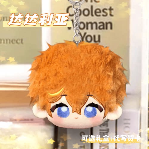 原神达达利亚属性10cm团子棉花娃娃同人周边可爱毛绒公仔生日礼物