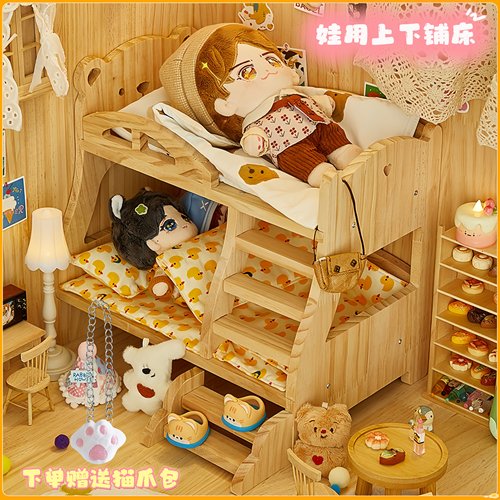 娃床20cm实木子母床娃屋