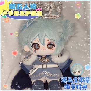 第五人格卢卡巴尔萨属性冬蝉囚徒20cm棉花娃娃周边玩偶公仔送女友