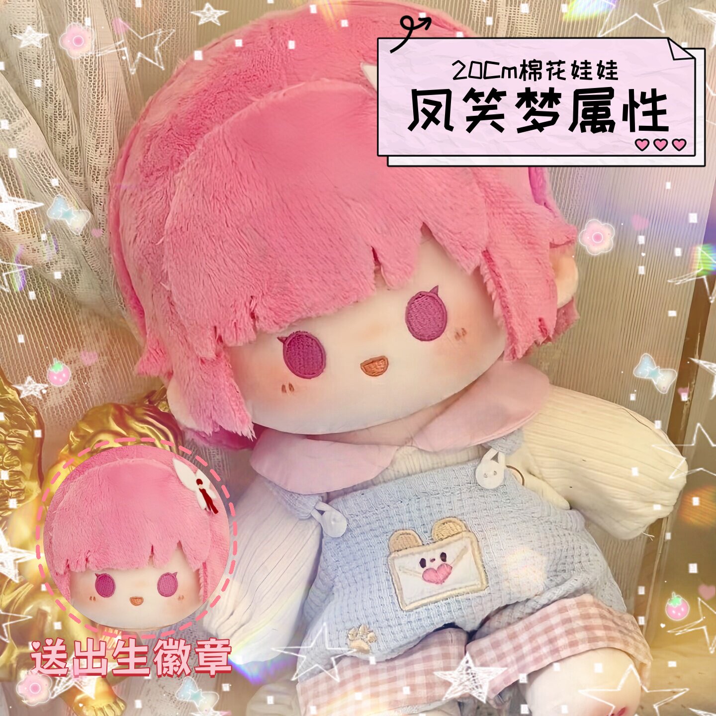 初音未来缤纷舞台凤笑梦属性20cm正常体棉花娃娃可换装玩偶送礼物图片