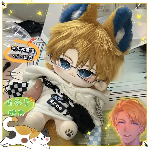 琼斯属性20cm棉花娃娃可爱礼物