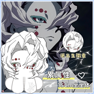 礼物 鬼灭之刃累属性15cm坐坐体棉花娃娃高颜值动漫二次元 原创