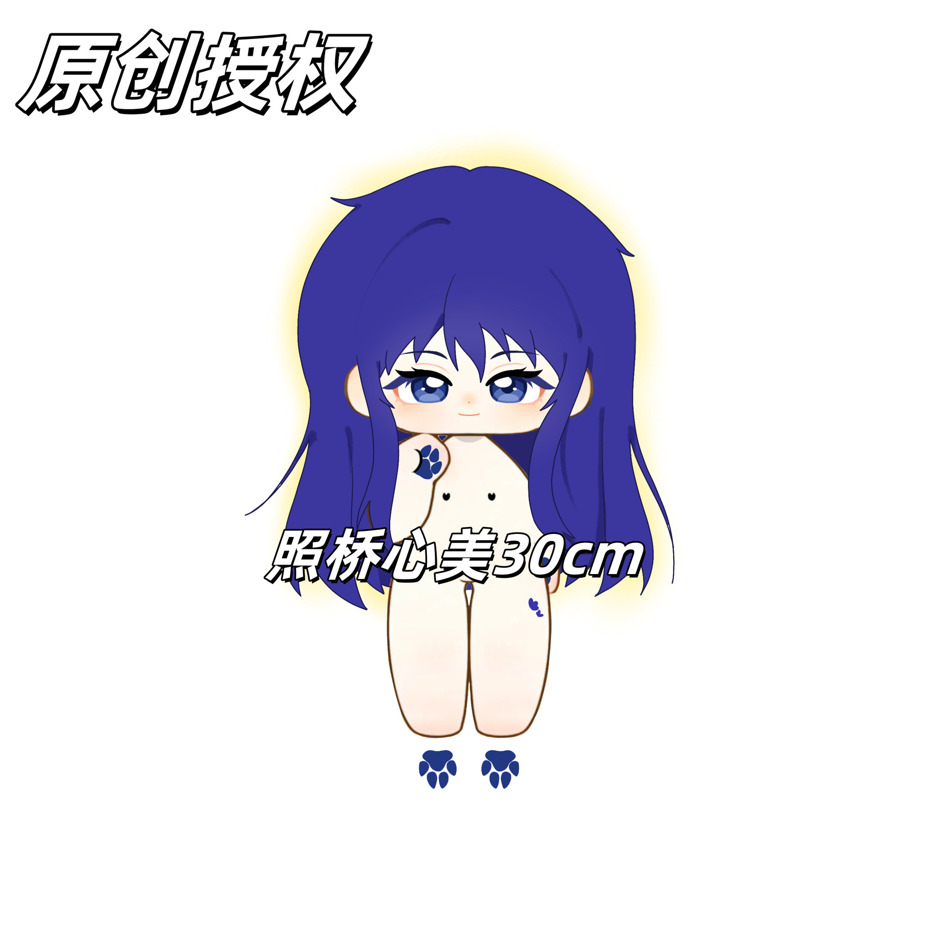 原创 齐木楠雄的灾难周边 照桥心美30cm棉花娃娃可爱玩偶长腿娃娃