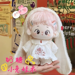 20cm娃衣“爱丽丝”梦游仙境棉花娃娃娃衣套装换装娃衣玩偶着替