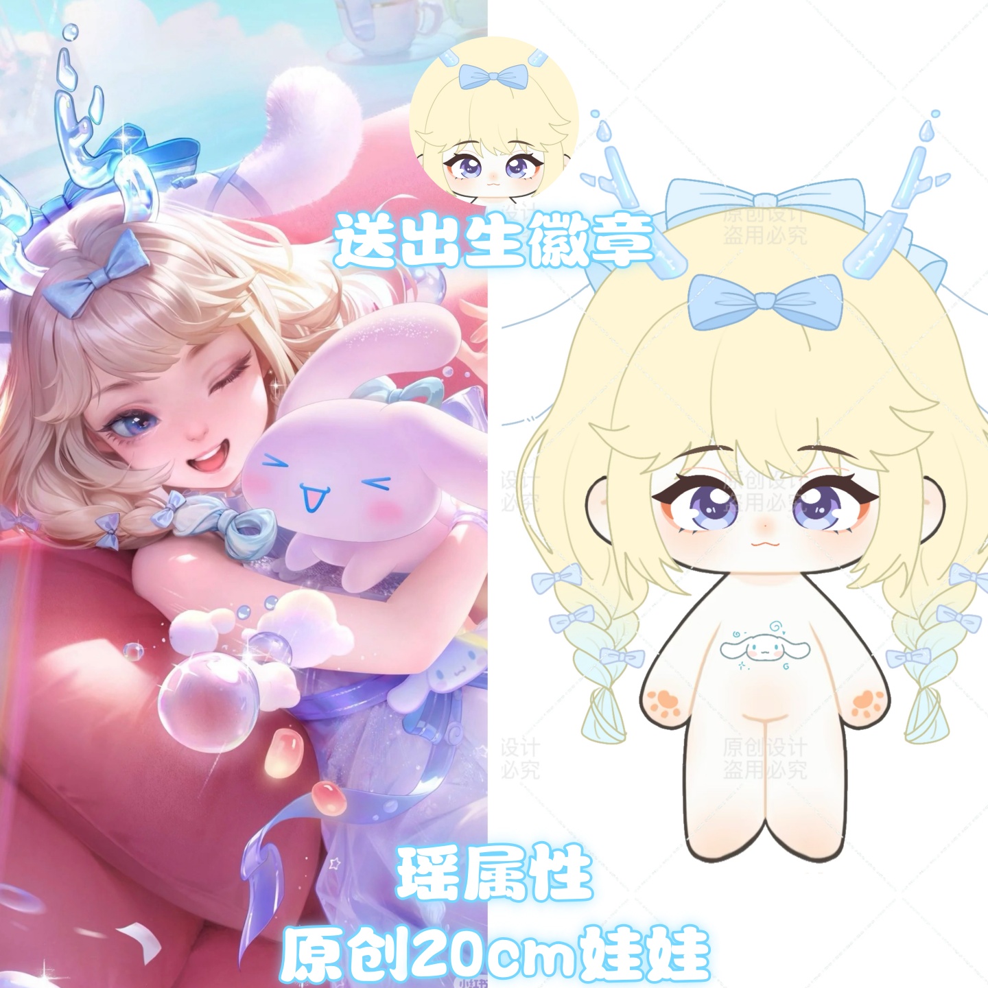 原创王者荣耀瑶属性20cm可爱高颜值棉花娃娃游戏同人周边玩偶礼物