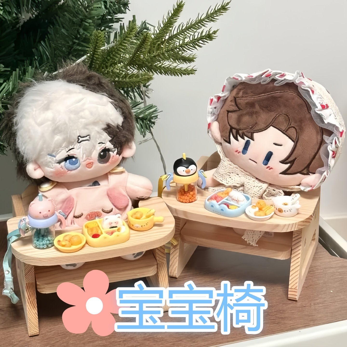 棉花娃娃宝宝椅20cm公仔玩偶Labubu宝宝餐椅子过家家实木娃椅DIY,模玩/动漫/周边/娃圈三坑/桌游,棉花娃娃/毛绒玩具娃衣,淘宝优惠券,粉丝福利购,淘宝优惠卷