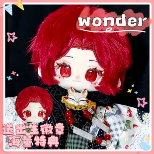 女神异闻录夜幕魅影p5x wonder属性20CM棉花娃娃公仔游戏周边礼物