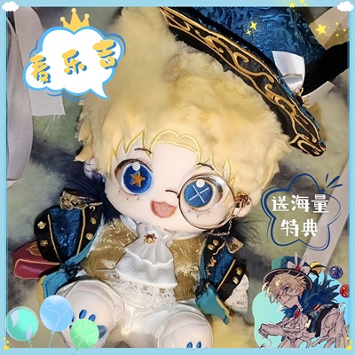 20厘米棉花娃娃第五人格麦克莫顿