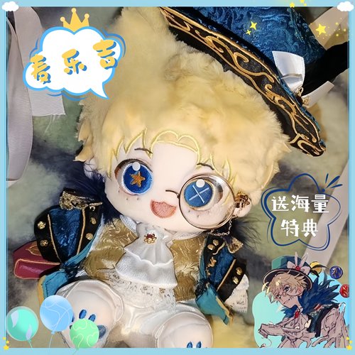 20厘米棉花娃娃第五人格麦克莫顿