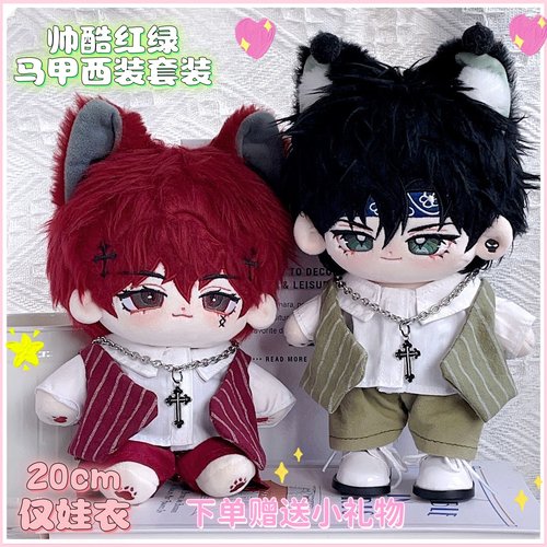 夏秋20cm娃衣西装马甲男娃帅酷红
