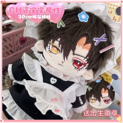 CH国家拟人瓷棉花娃娃20cm帅气男娃游戏动漫二次元同人礼物国拟