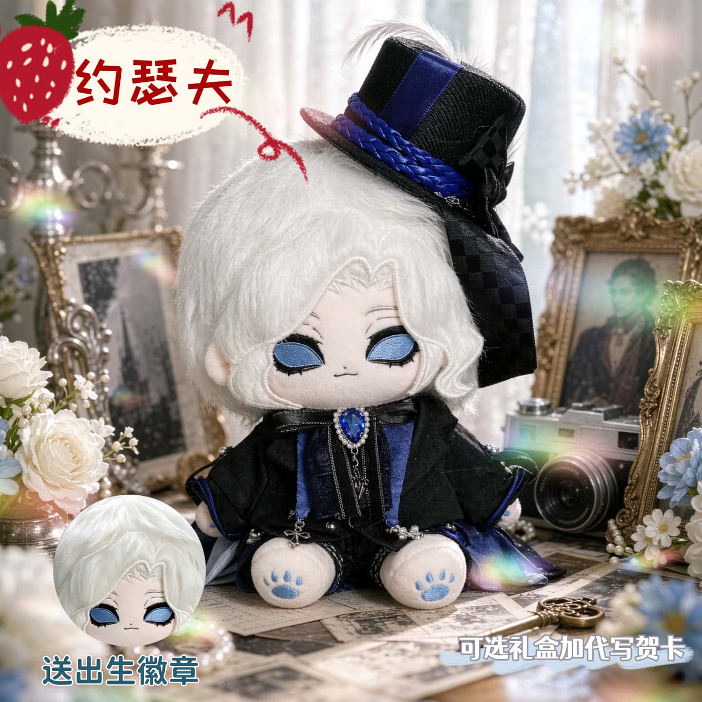 第五人格约瑟夫属性20㎝棉花娃娃高颜值精致毛绒玩偶周边惊喜礼物