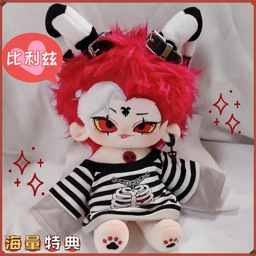 原创地狱旅馆棉花娃娃