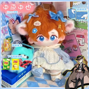 文豪野犬中原中也属性20cm棉花娃娃可爱兽耳治愈毛绒玩偶同人周边