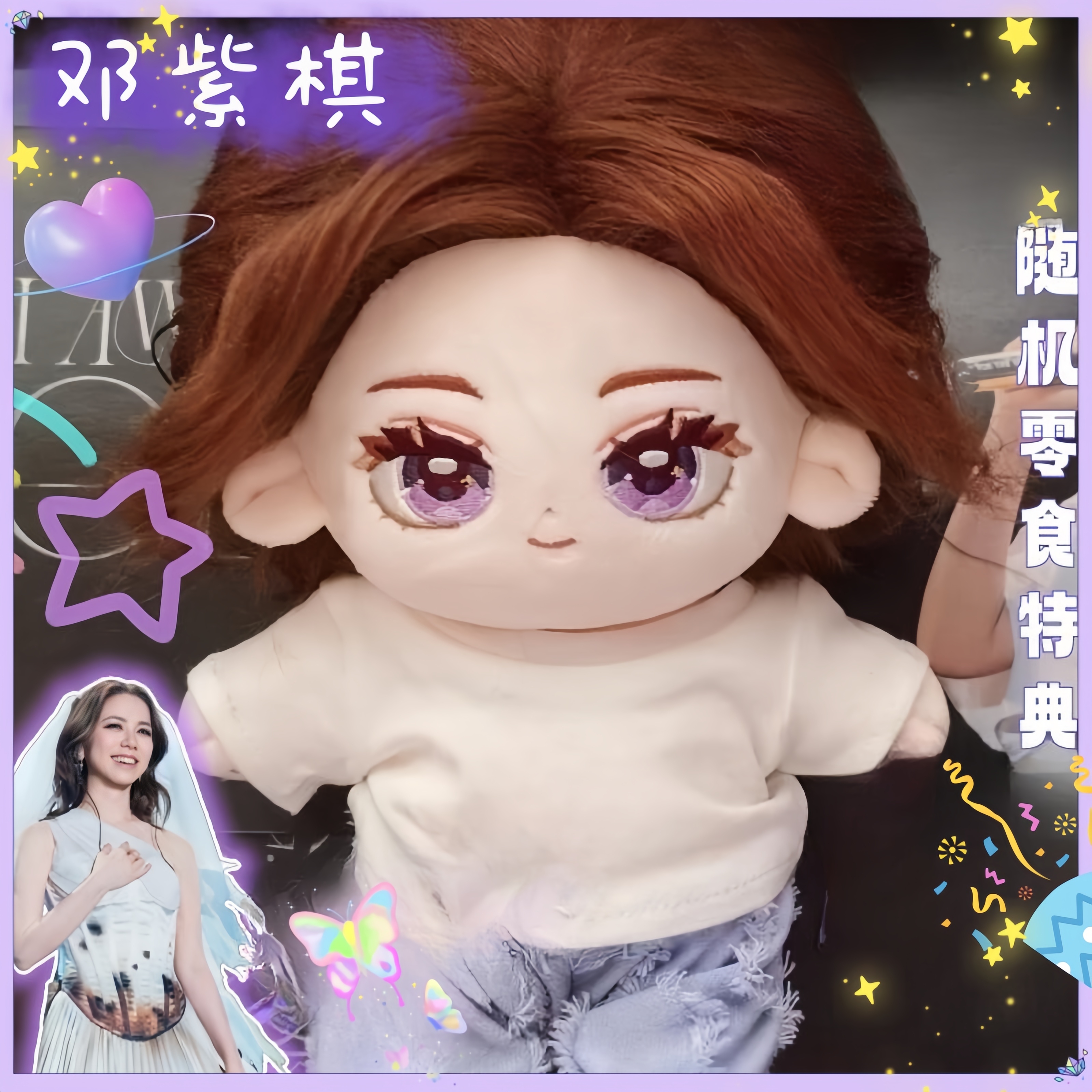 咒术回战五条悟属性棉花娃娃