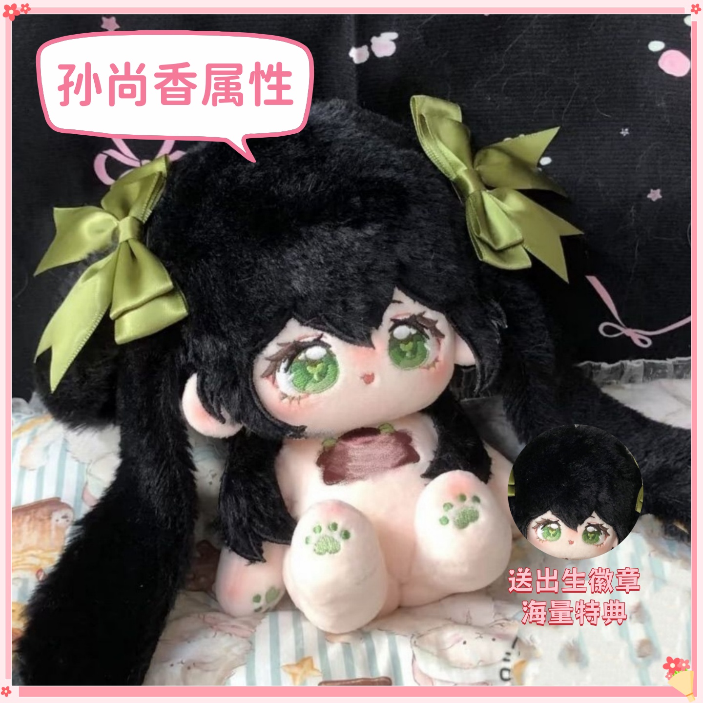 王者荣耀孙尚香属性20CM棉花娃娃游戏同人周边可爱毛绒公仔礼物