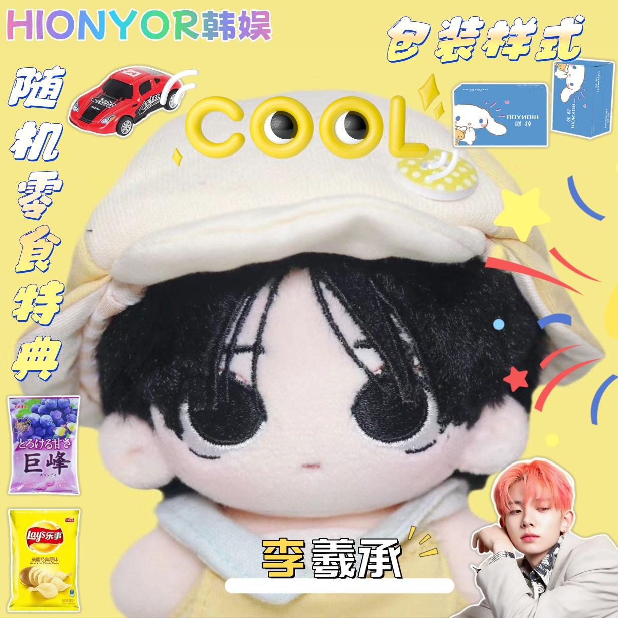 明星同人正品周边礼物毛绒公仔