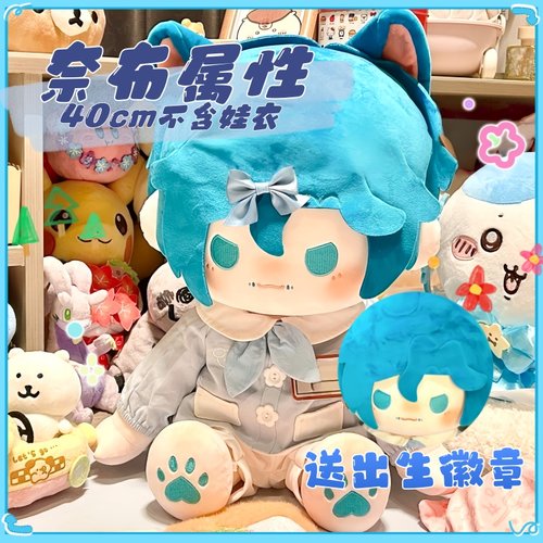 新款第五人格奈布.柴郡猫属性40cm棉花娃娃游戏同人周边可爱礼物