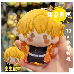 鬼灭之刃乳鼠干抽象玩偶花街三小只炭治郎善逸伊之助周边内置骨架