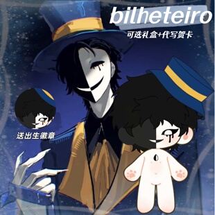【原创】怪诞马戏团bilheteiro检票员20cm棉花娃娃周边公仔礼物
