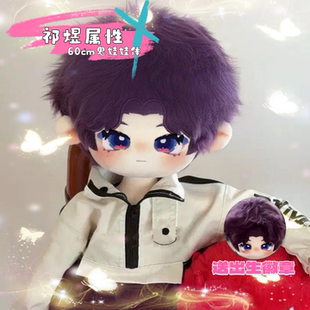 恋与深空祁煜60cm鬼娃娃体棉花娃娃高颜值同人周边毛绒玩偶礼物