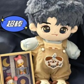 凯瑞棉花娃娃王俊凯属性周边同人玩偶可爱高颜值毛绒玩具生日礼物