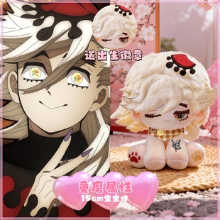 鬼灭之刃童磨属性15cm坐坐体可爱棉花娃娃动漫同人毛绒礼 原创