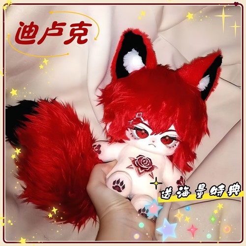 迪卢克属性20cm棉花娃娃可爱红发兽耳毛绒公仔玩偶游戏同人