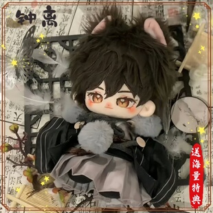 原神钟离20cm棉花娃娃长发岩王帝君兽耳陪伴千岩玩偶同人周边公仔