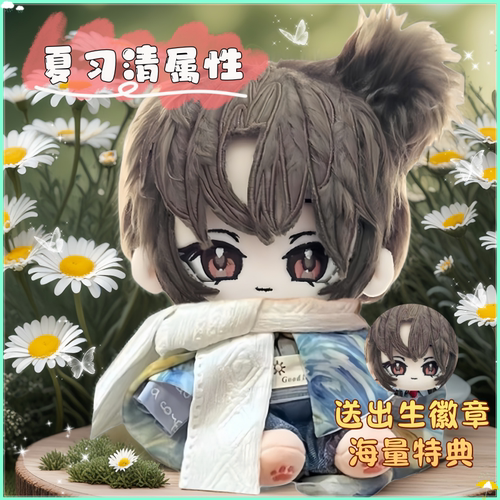 我只喜欢你的人设小说同人夏